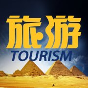 员工获得免费旅游的业绩奖励，应如何计算缴纳个税