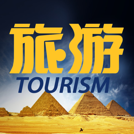 员工获得免费旅游的业绩奖励，应如何计算缴纳个税