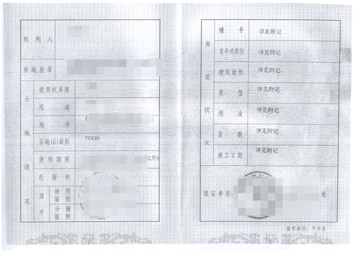 个人受赠继承房产如何交税？