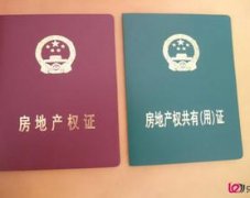 受赠房产如何缴纳个人所得税
