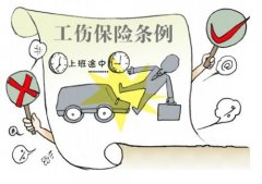 工伤职工及其亲属取得的丧葬费是否缴纳个人所得税