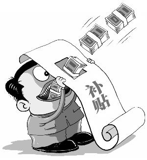日常补贴是否需要缴纳个人所得税