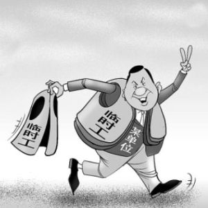 临时工工资个人所得税起征点