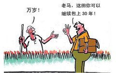 承包、承租期不足一年个人所得税计算方法