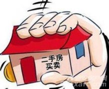 二手房交易税费个人所得税计算方法