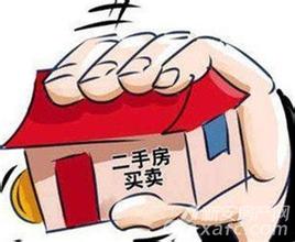 二手房交易税费个人所得税计算方法