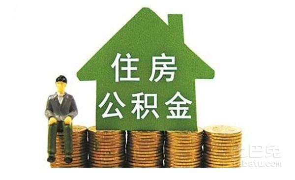 企业为员工超标准缴付的公积金是否需代扣个税