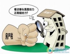 房产个人所得税的优惠有哪些？