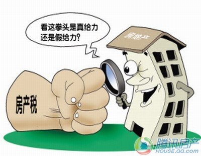 房产个人所得税的优惠有哪些？
