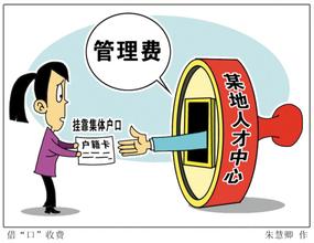 注册造价师挂靠费如何缴个税