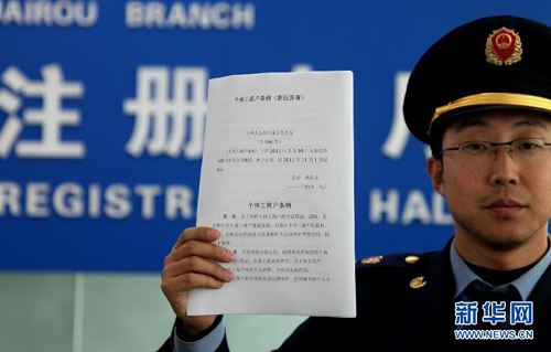 个体工商户生产经营所得征税范围