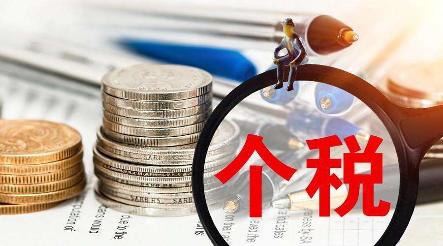 新个税计算器