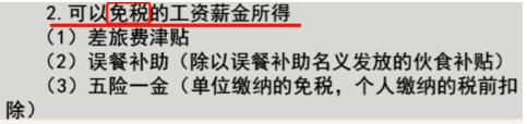 个税起征调到5000了，你还不知道税怎么算（附年终奖个税算法