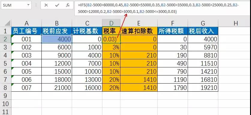 个税计算器使用方法