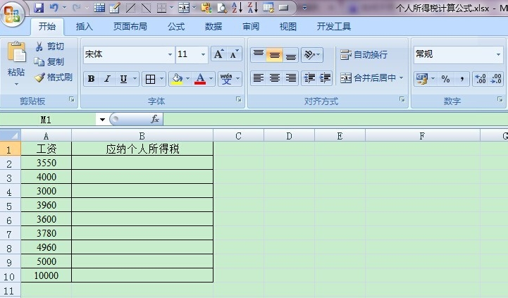 新个税计算公式excel