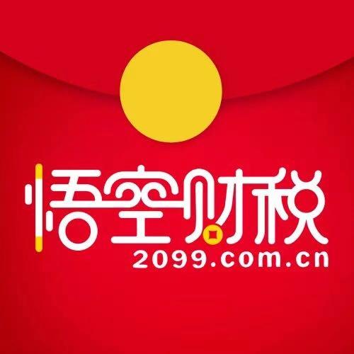 新个税抵扣细则：月入10000元以下恭喜了，这样操作可以0个税！