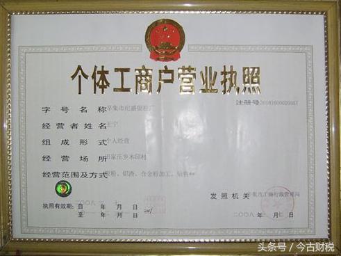 个体工商户纳税标准是什么呢？