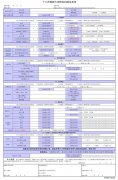 个人所得税专项附加扣除信息表怎么填写