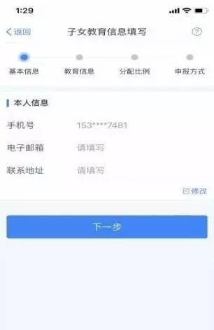 个人所得税APP怎么登陆 个人所得税APP有哪些功能