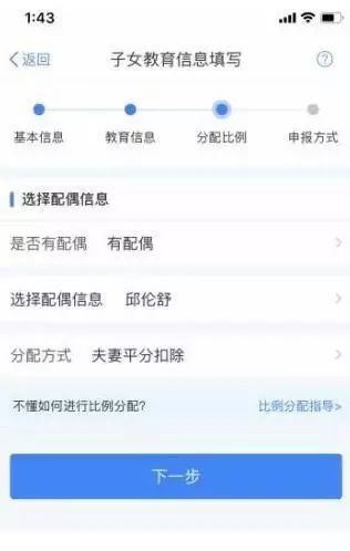 个人所得税APP怎么登陆 个人所得税APP有哪些功能