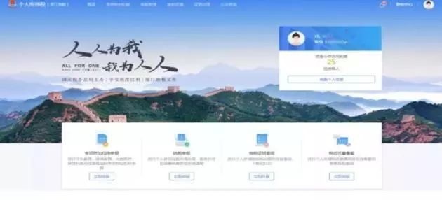 个人所得税APP怎么登陆 个人所得税APP有哪些功能