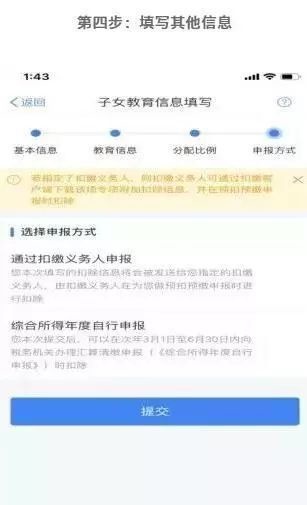 个人所得税APP怎么登陆 个人所得税APP有哪些功能