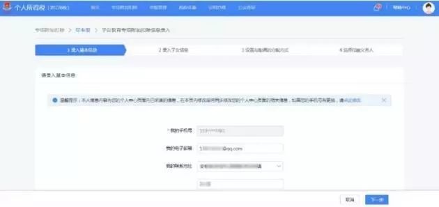 个人所得税APP怎么登陆 个人所得税APP有哪些功能