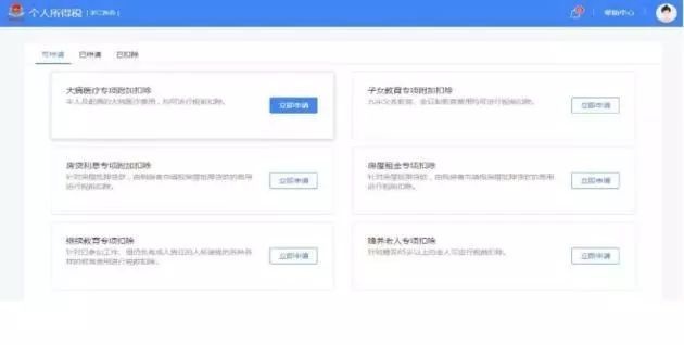 个人所得税APP怎么登陆 个人所得税APP有哪些功能