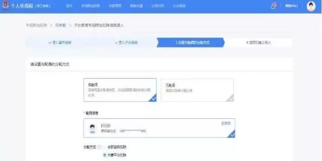 个人所得税APP怎么登陆 个人所得税APP有哪些功能