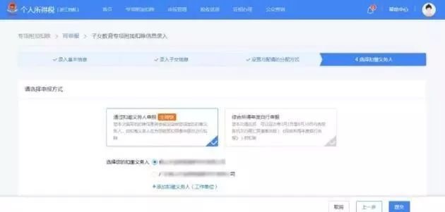 个人所得税APP怎么登陆 个人所得税APP有哪些功能