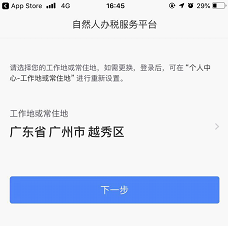 个税APP不会用怎么办？一步一步教你下载使用个税app