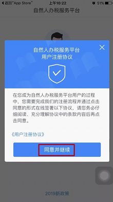 个税APP不会用怎么办？一步一步教你下载使用个税app