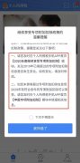 个人所得税APP怎么申报2020年的专项附加