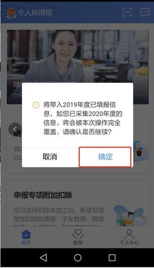 怎么申报2020年的专项附加