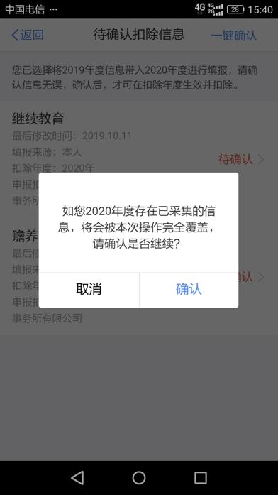 怎么申报2020年的专项附加