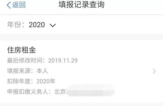 2020年个人所得税专项附加扣除操作方法