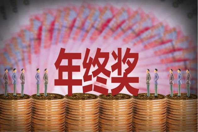 年终奖来个税计算公式和方法