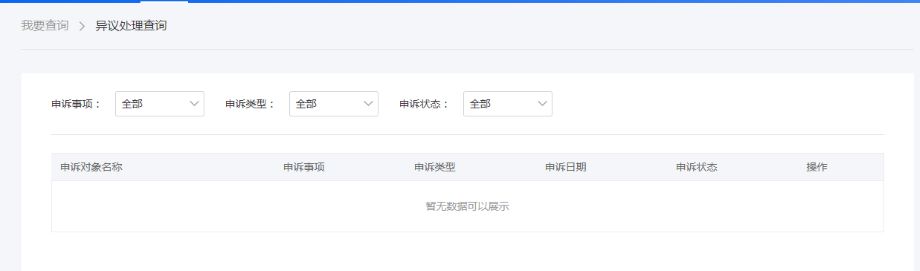 新版个人所得税APP怎么使用