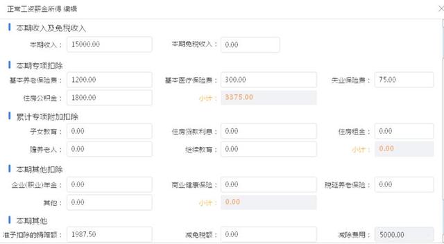 个人捐赠支出如何申报个税
