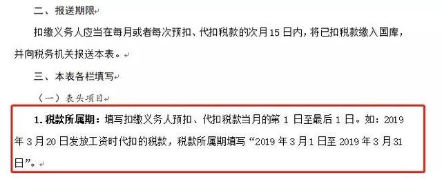 2019年的年终奖，2020年1月发，申报个税时收入到底算哪年的？